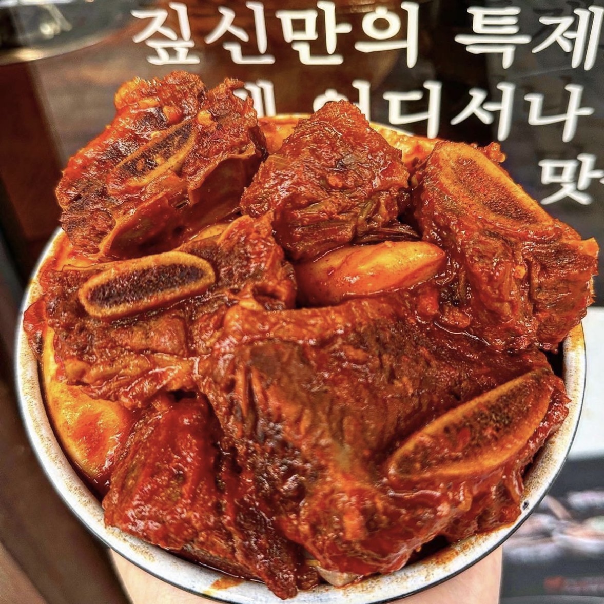 짚신매운갈비찜 삼산점