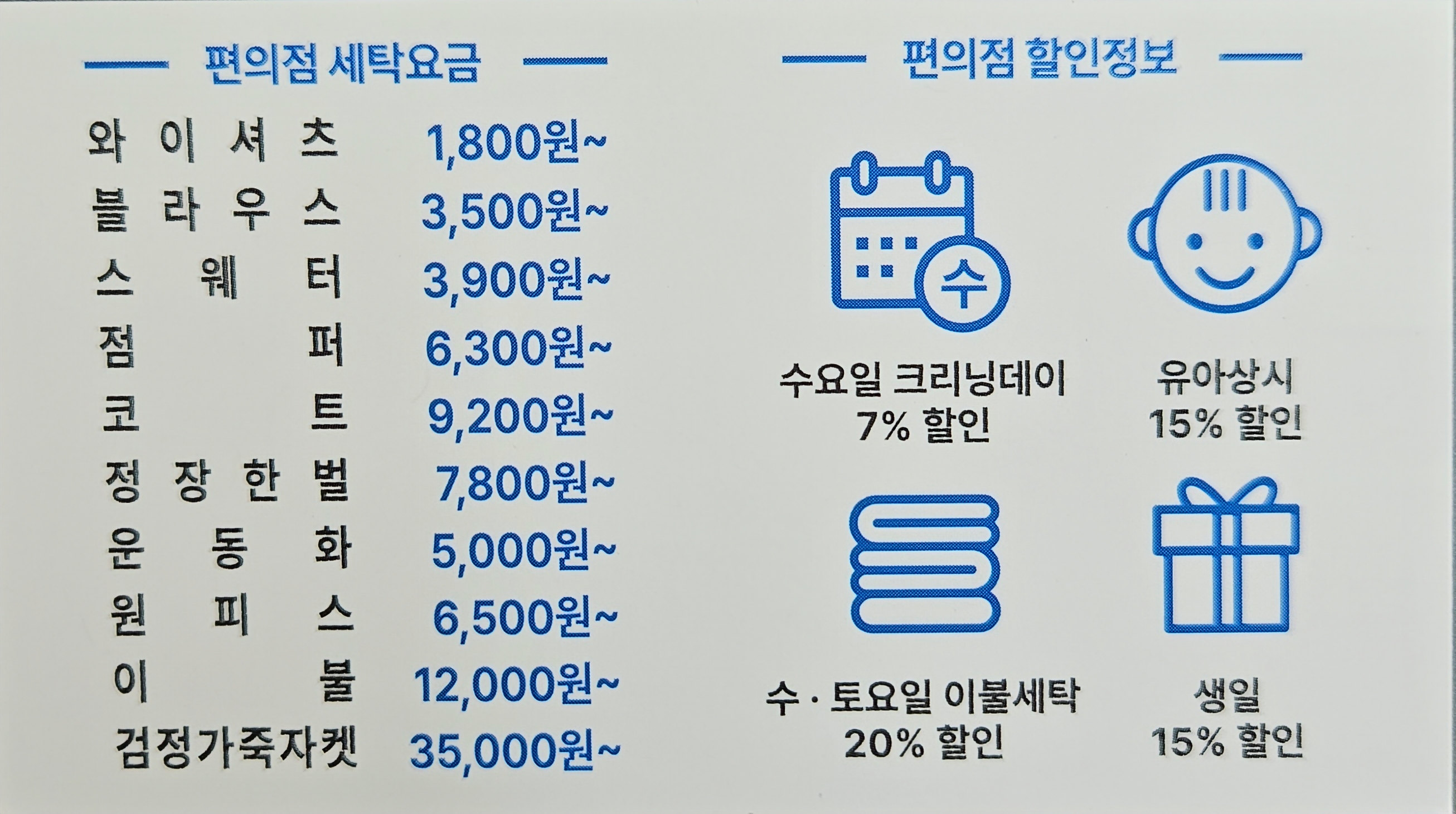 크린토피아 부산초읍하늘채점