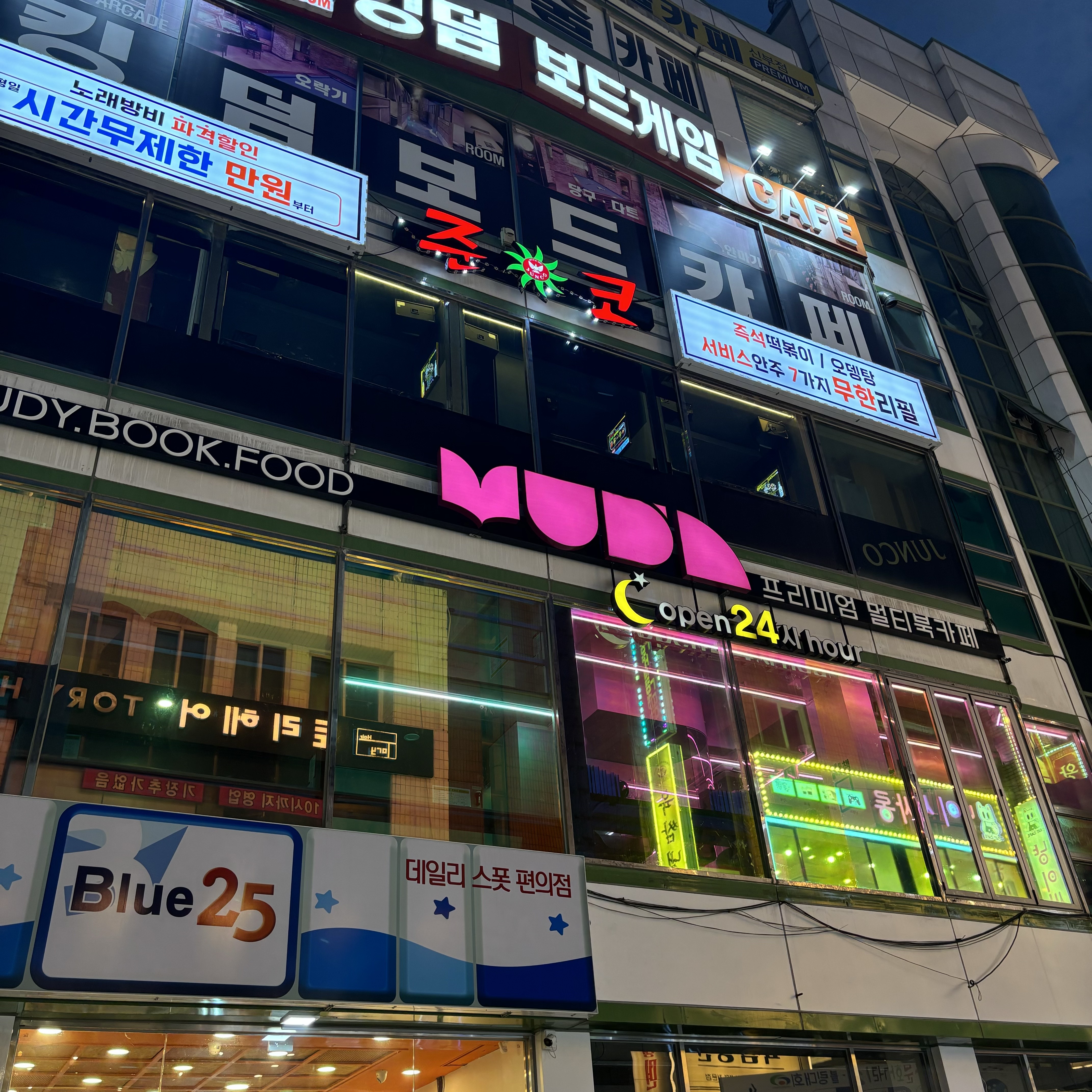 머든 천안신부점