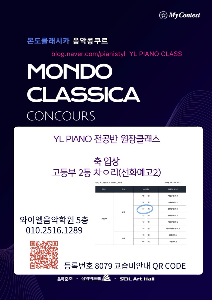 와이엘음악학원