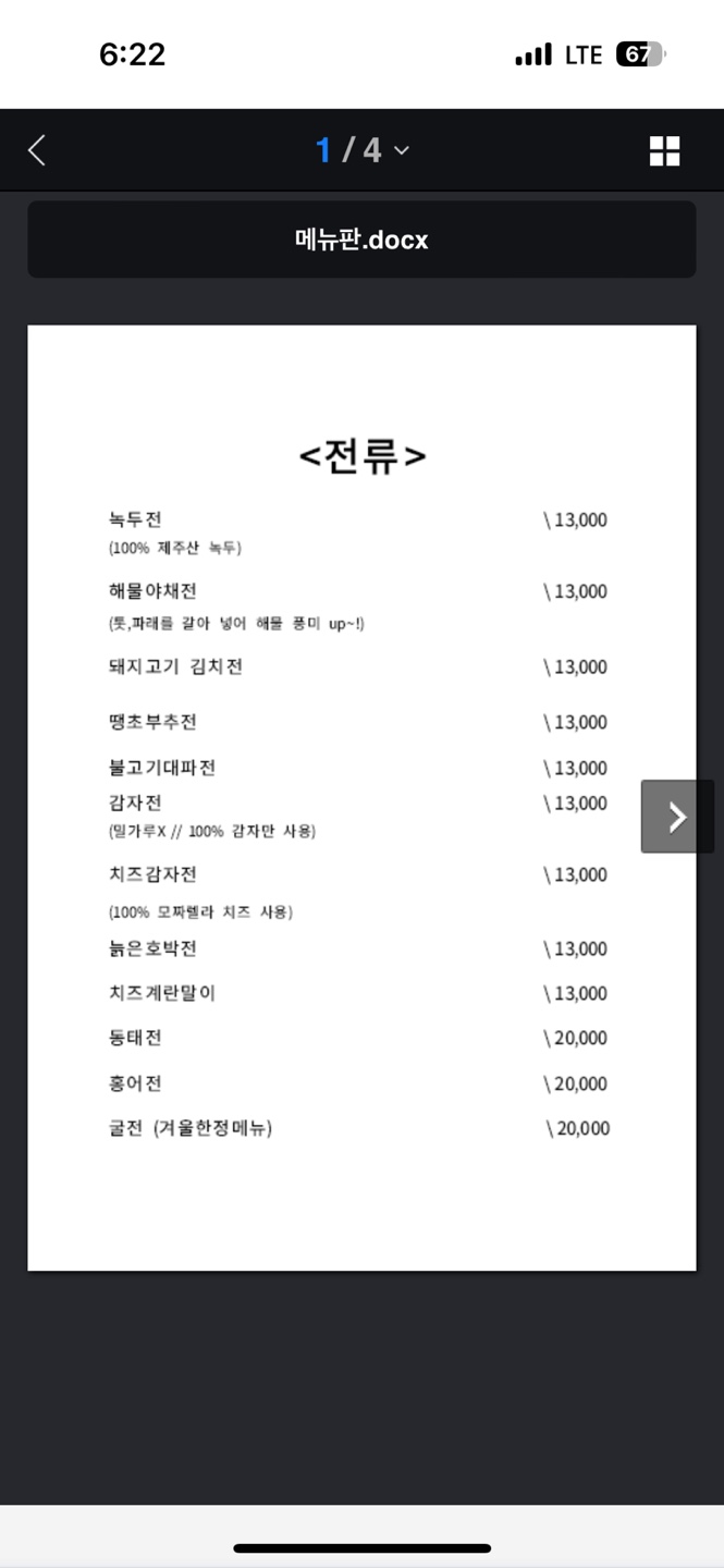 산전수전 인생역전 연동점