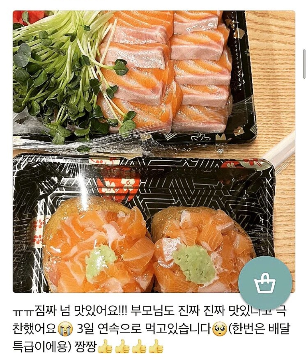 단풍스시