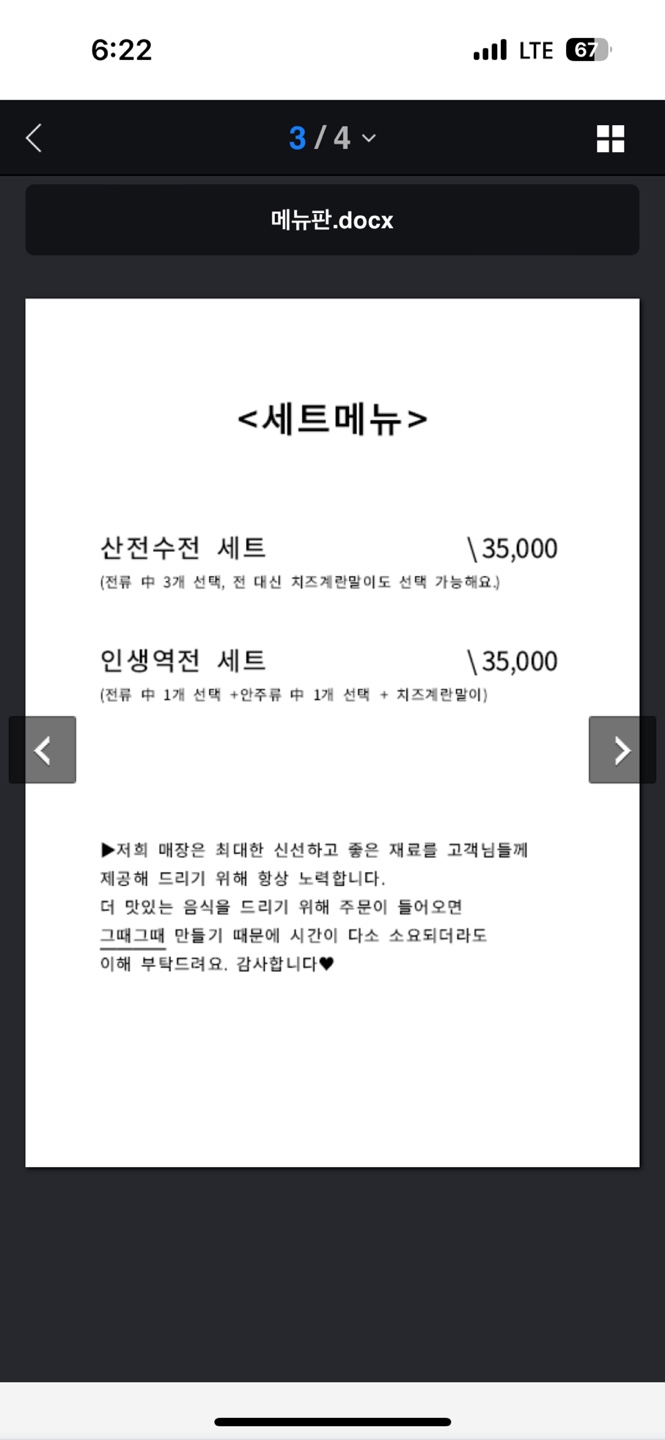 산전수전 인생역전 연동점