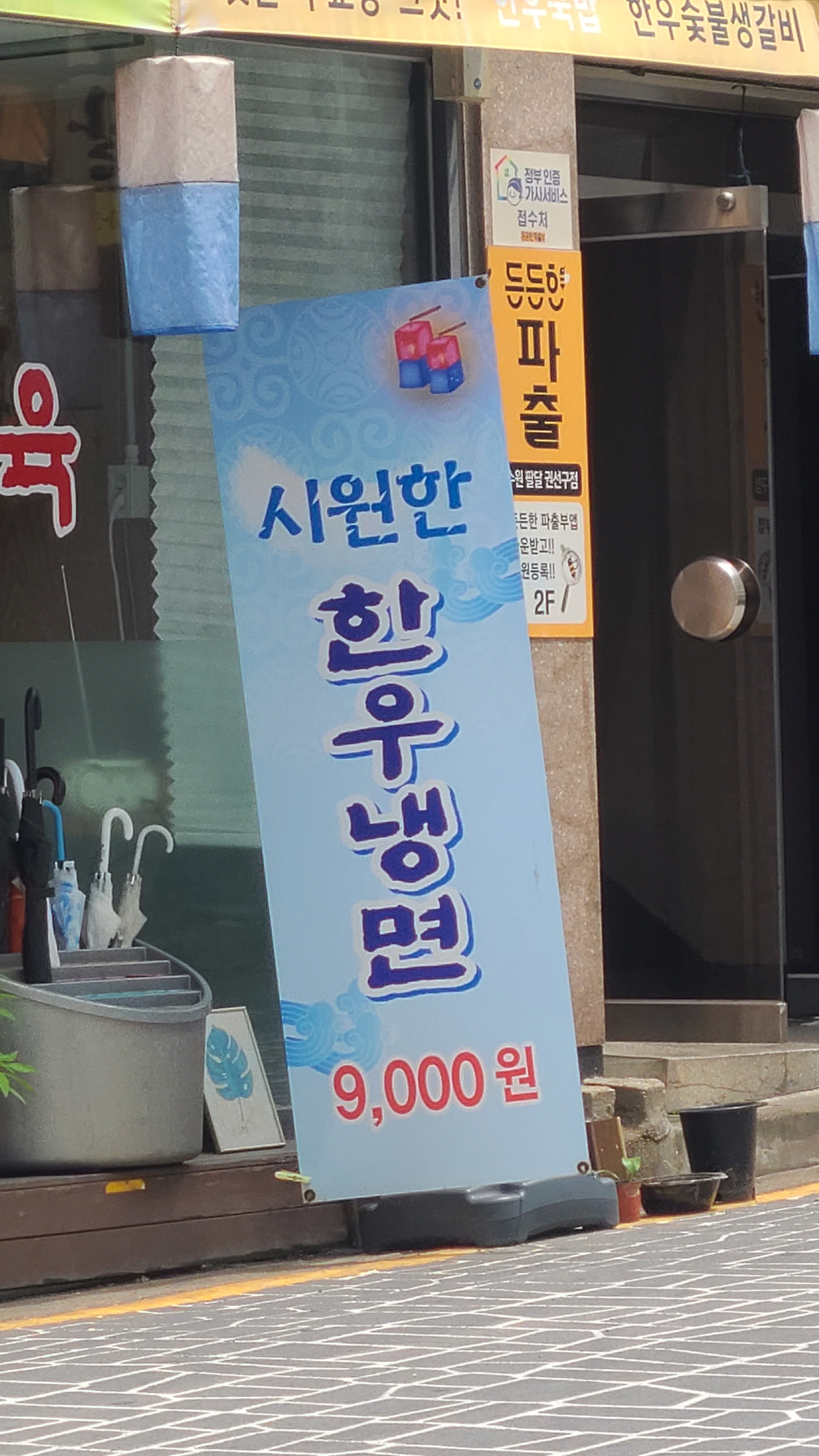 신매산한우촌정육점