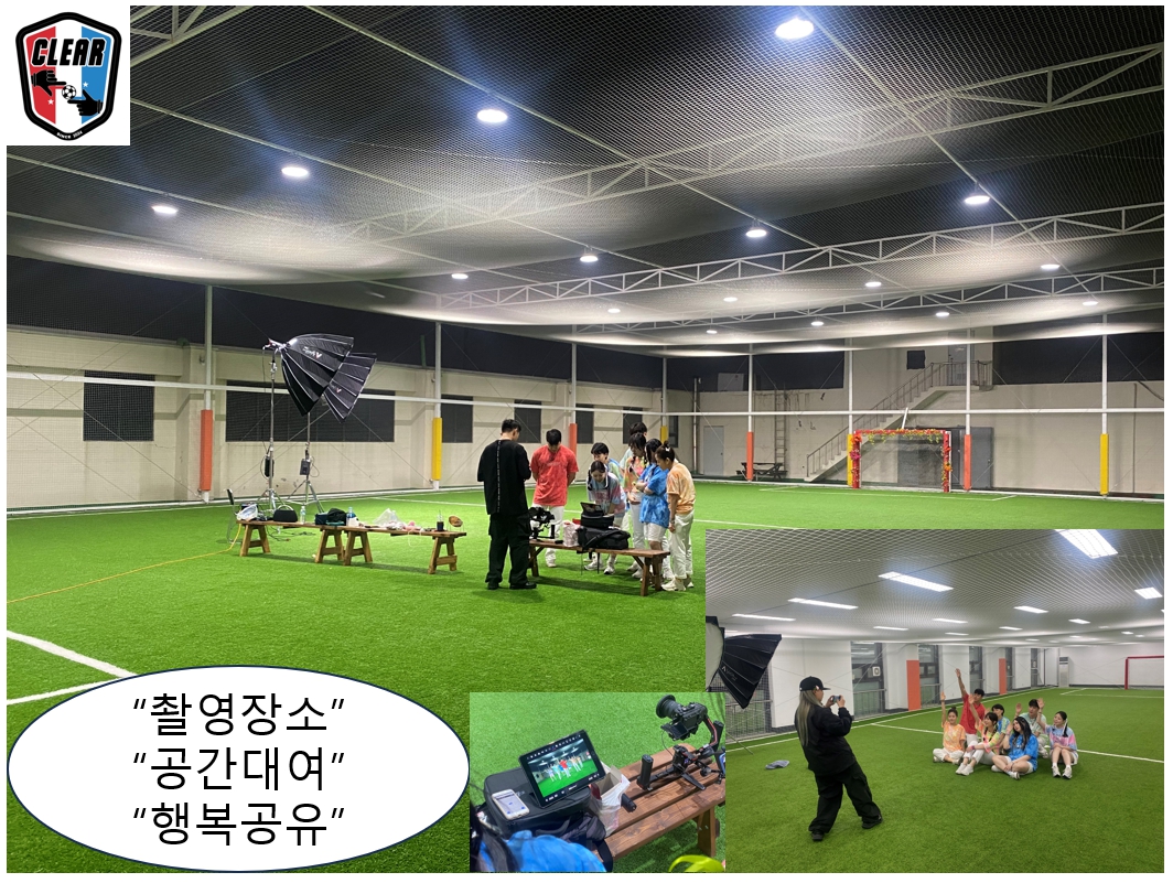 부천 클리어 풋살장