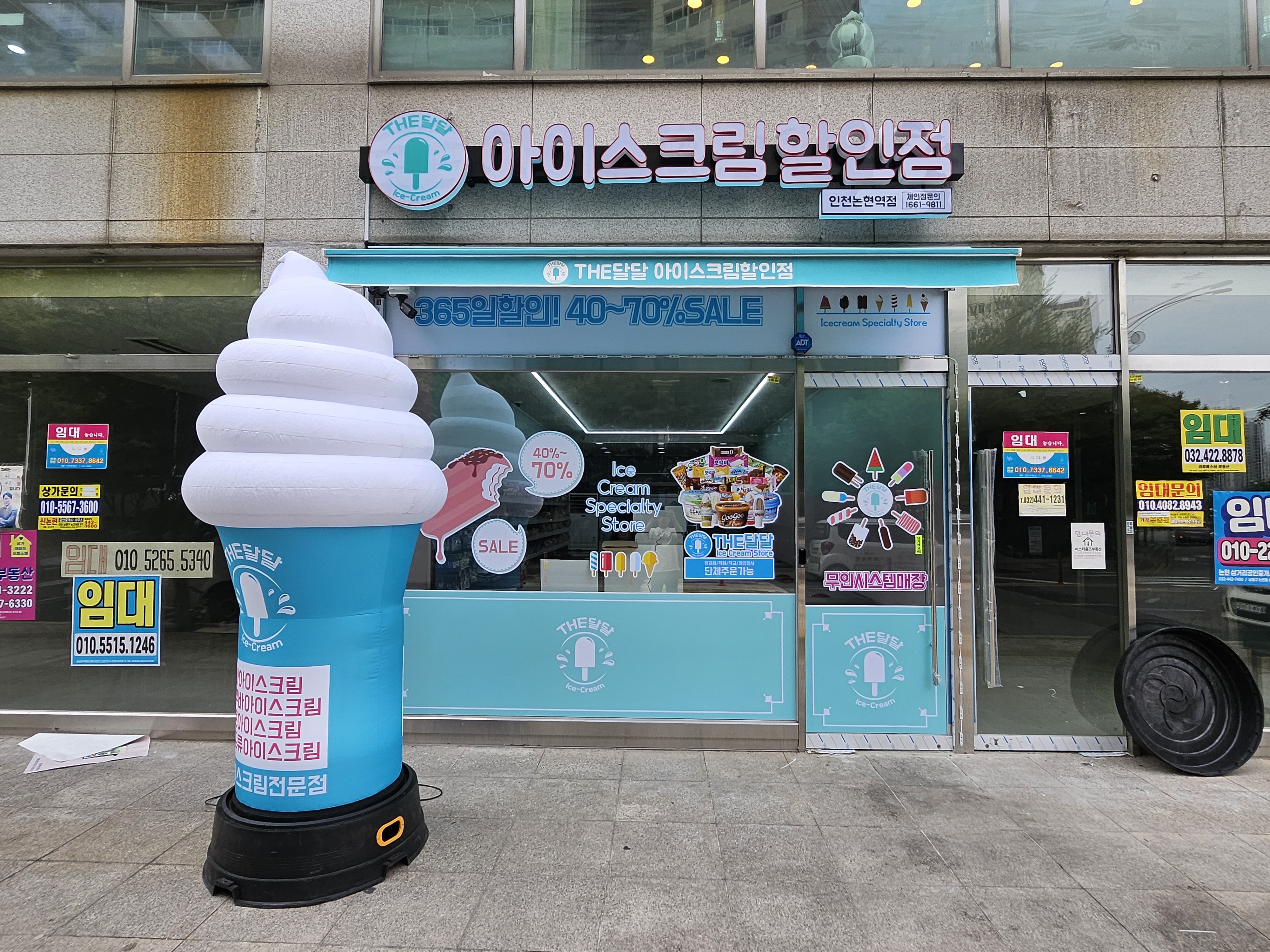 THE달달 인천논현역점