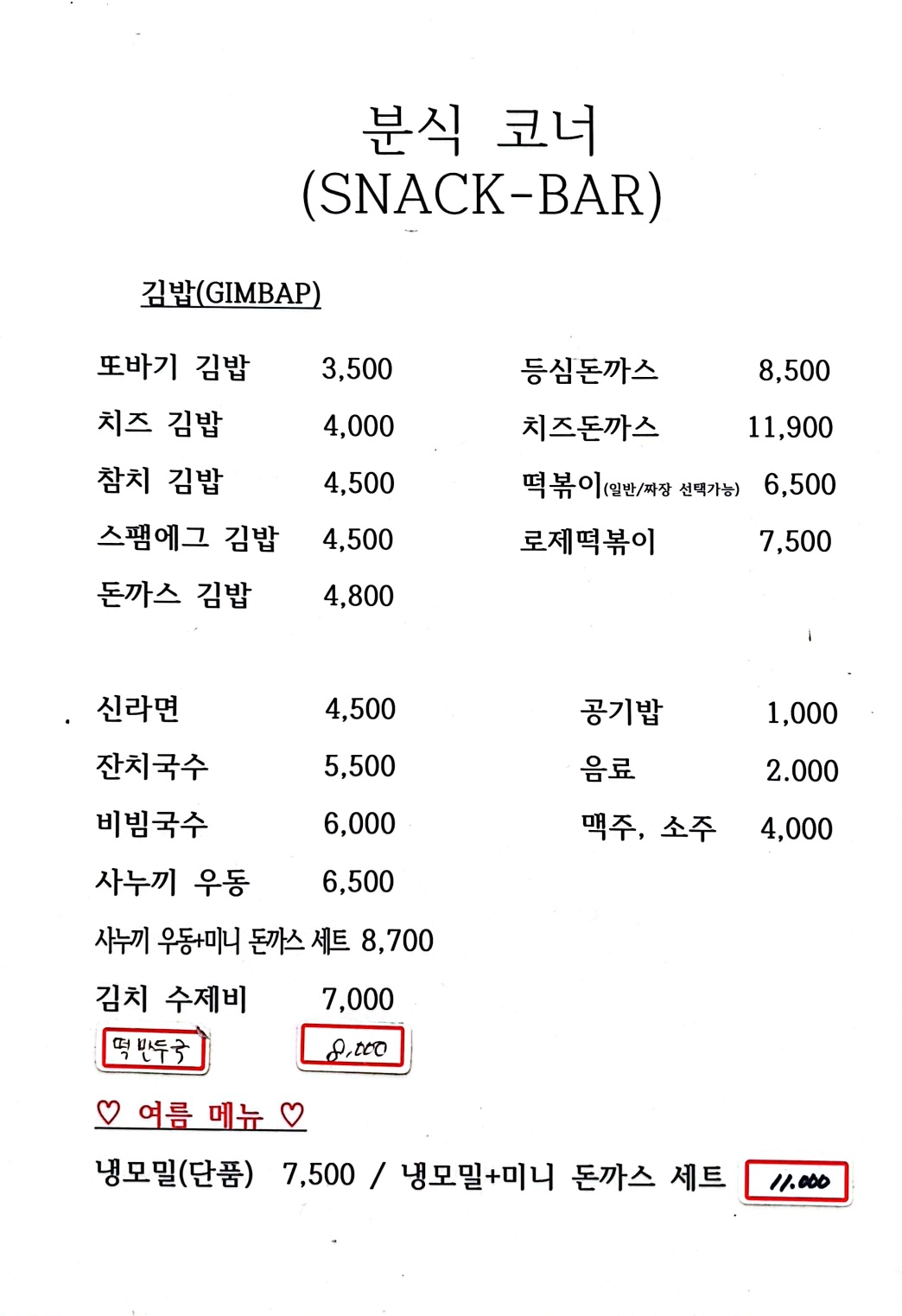 또바기