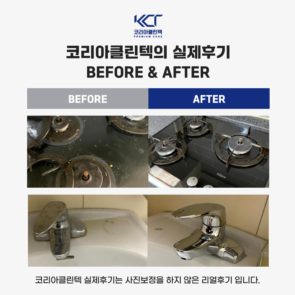 코리아클린텍