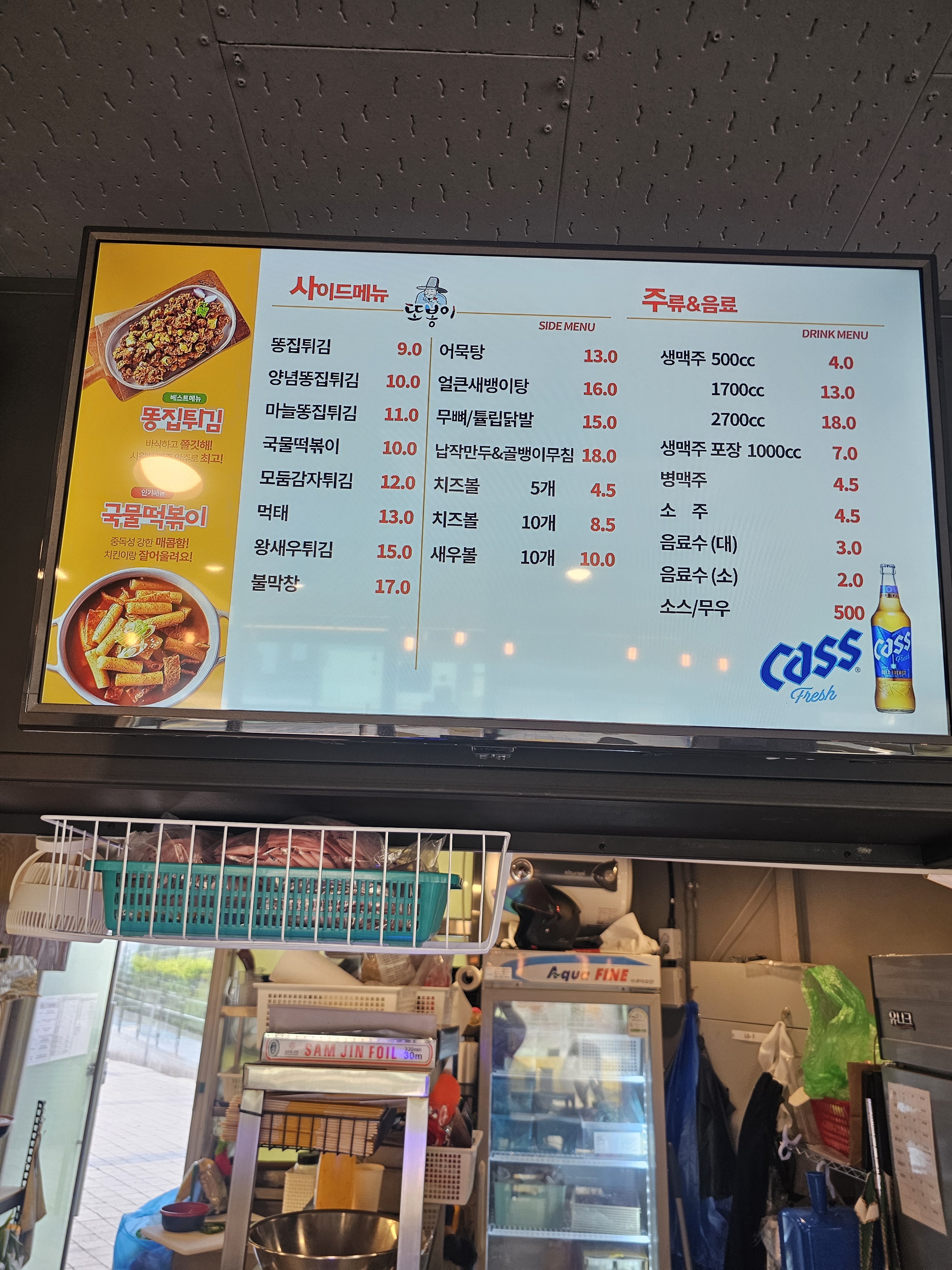 또봉이통닭 화성송산그린시티점