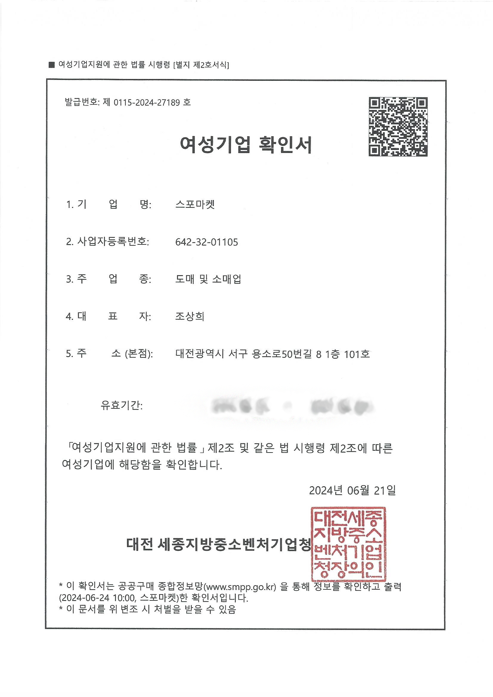 세상 모든 스포츠 헬스기구 스포마켓 photo 2