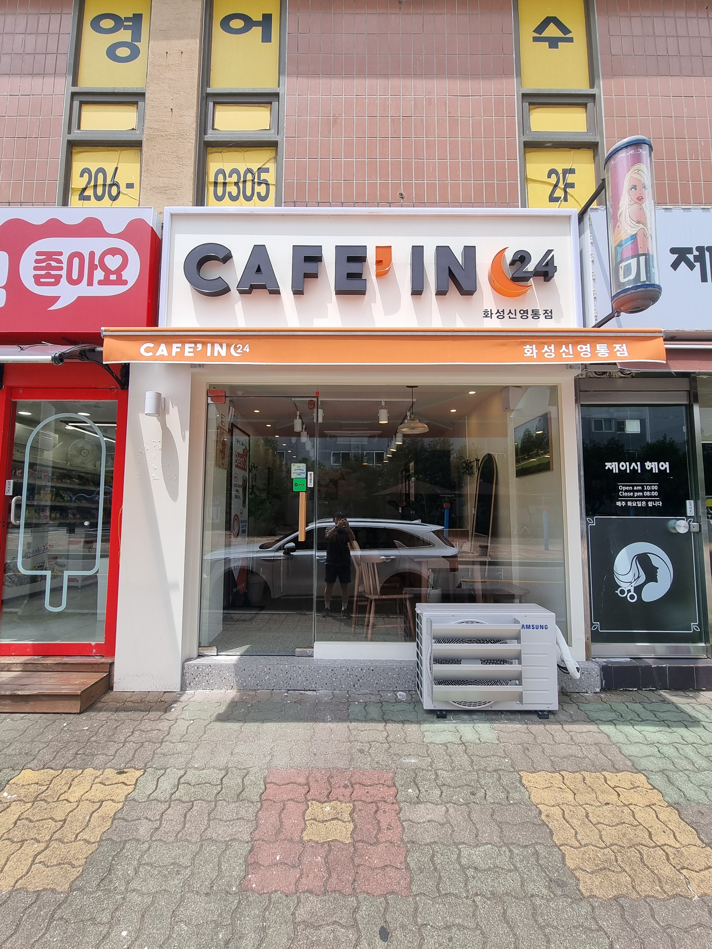 카페인24 화성신영통점
