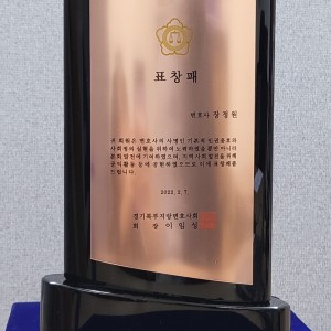 법무법인 남헌 남양주 변호사 사무소 형사이혼전문 대표 이미지
