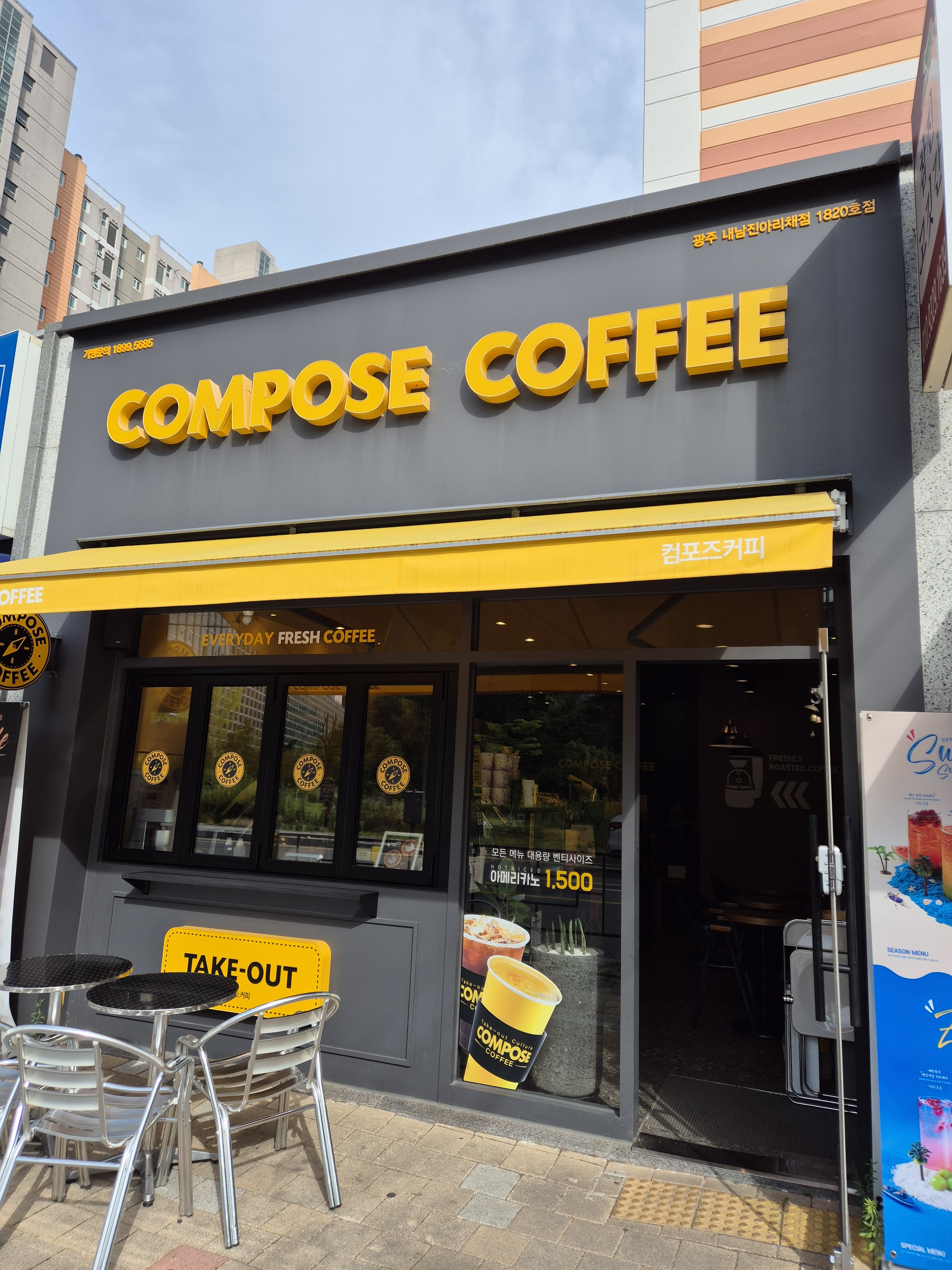 컴포즈커피 광주내남진아리채점 설명사진