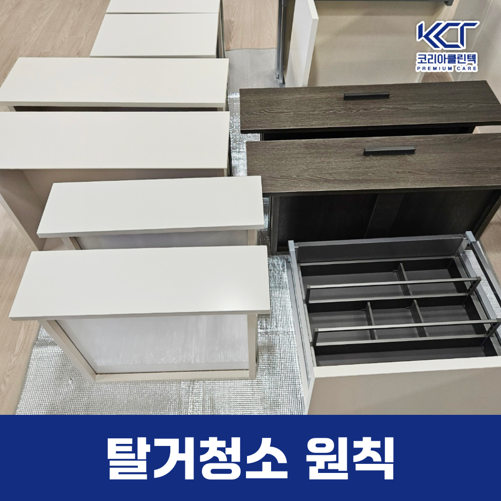 코리아클린텍