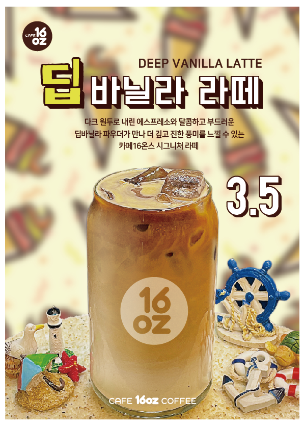 카페16온스 부산대병원점