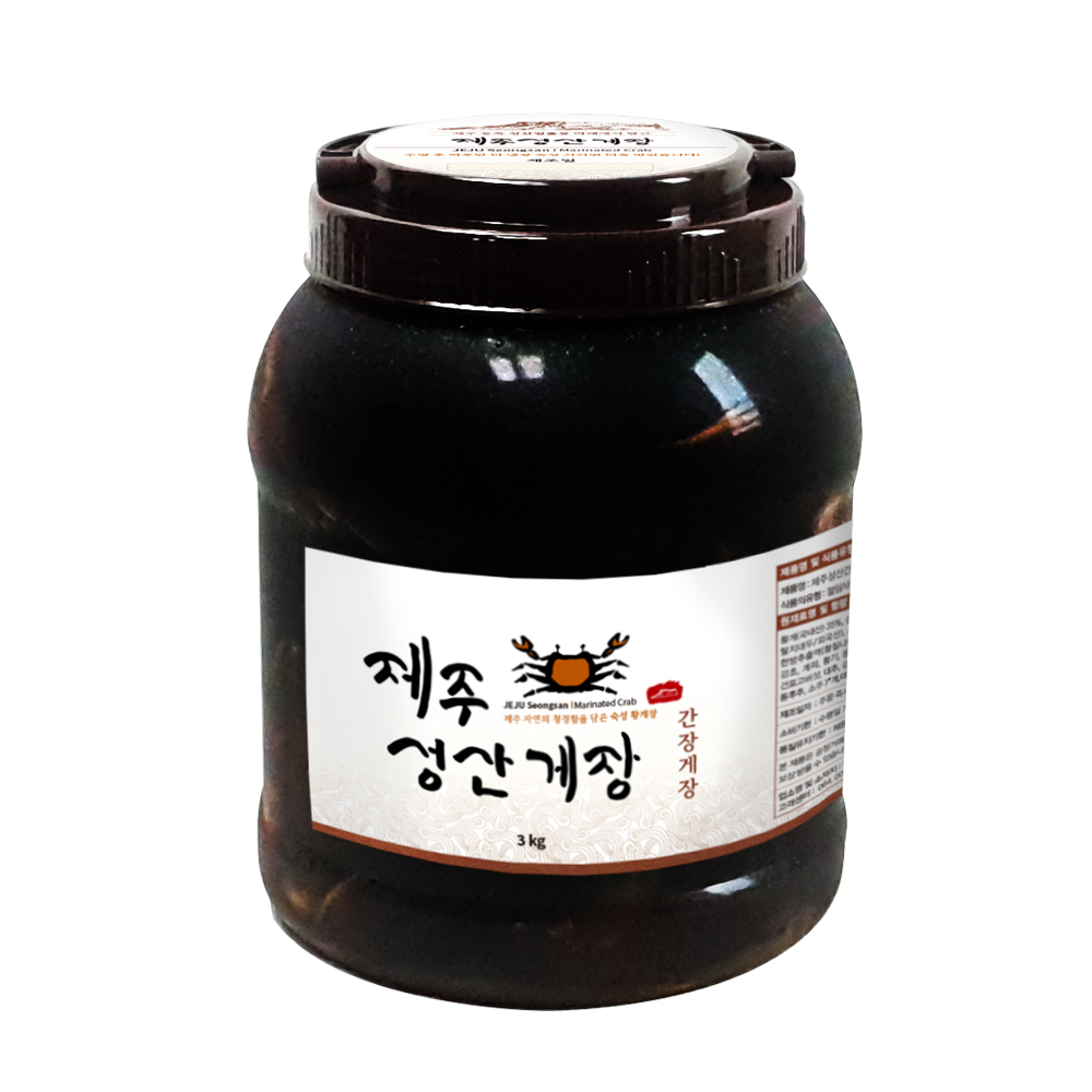 제주성산게장