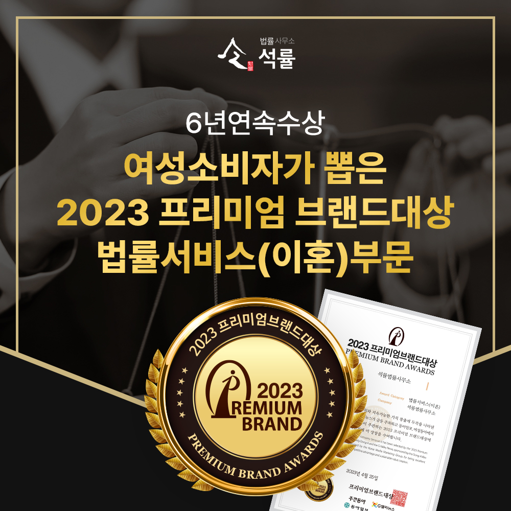석률법률사무소