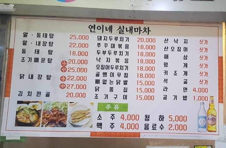 연이네실내마차
