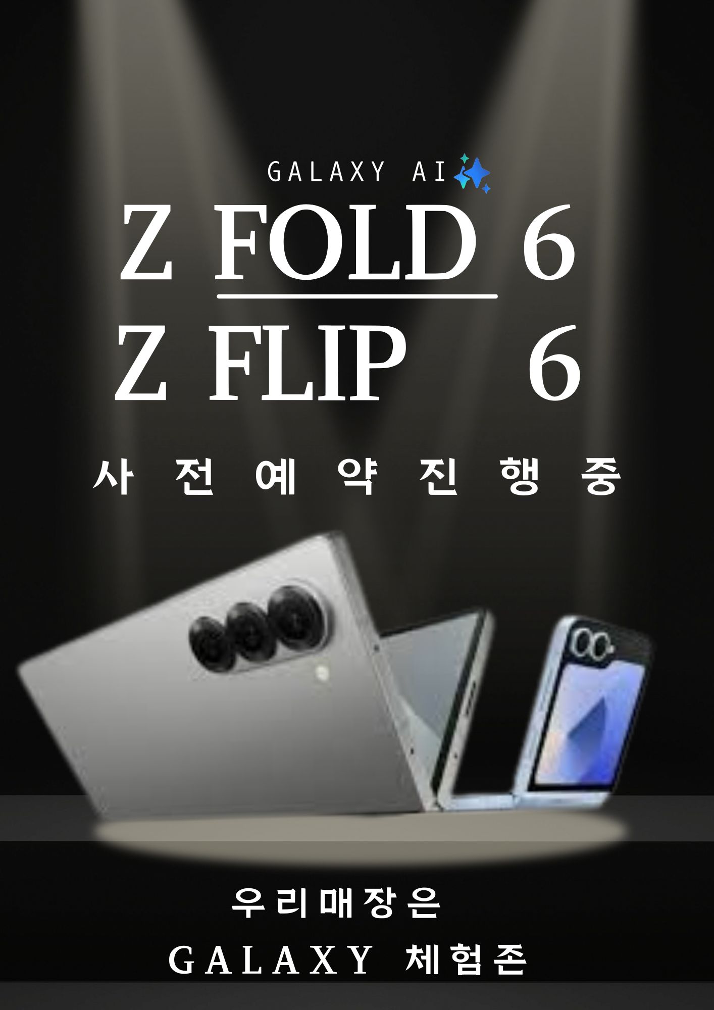 KT 무적컴퍼니 금촌점