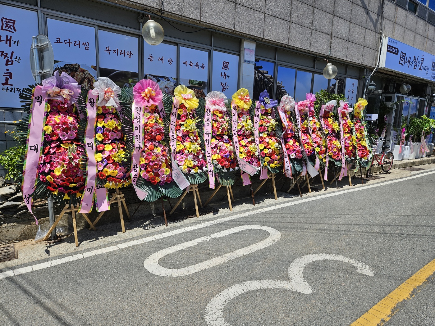 내가찜한코다리찜 장흥점