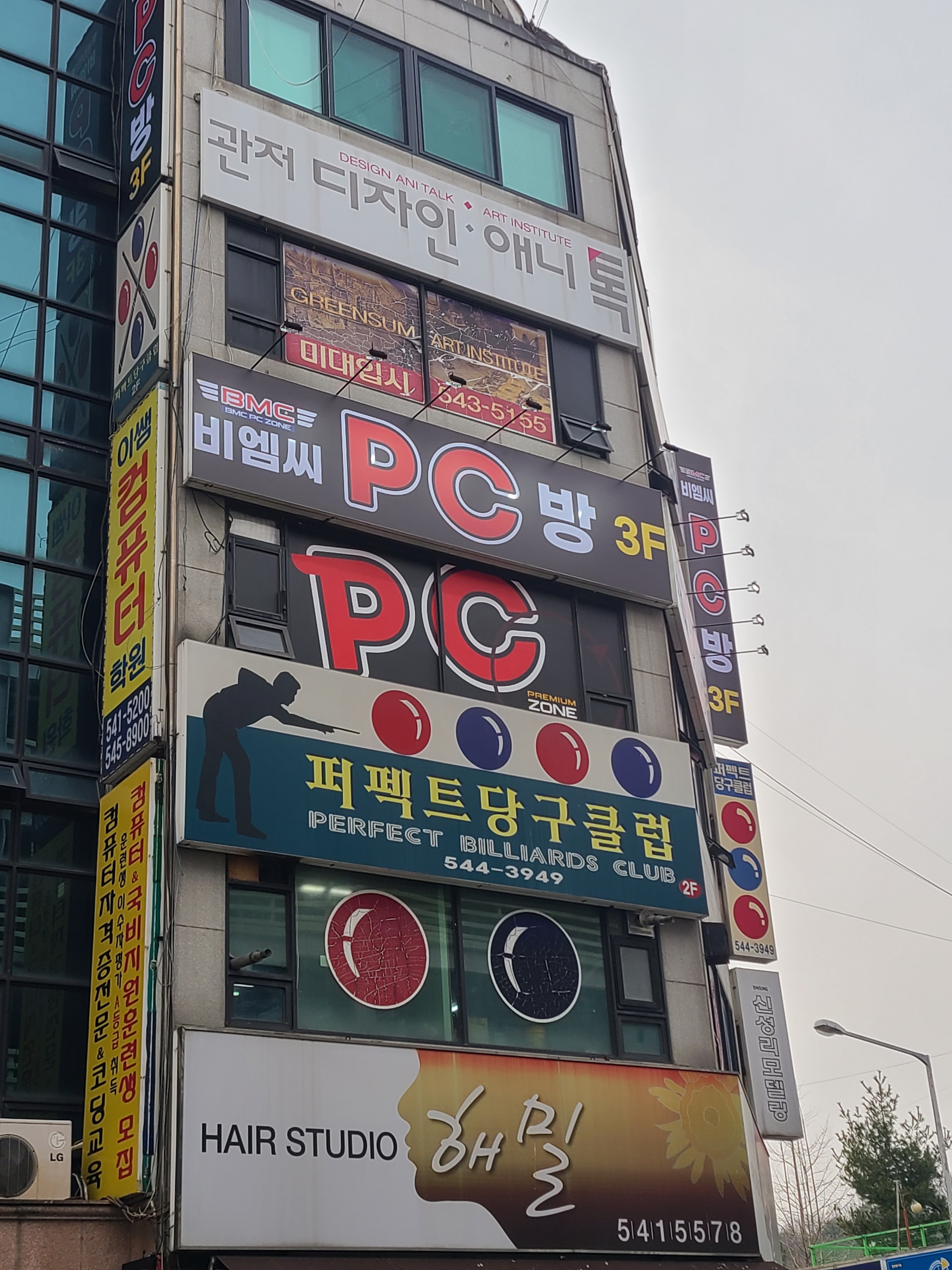 비엠씨PC 관저점