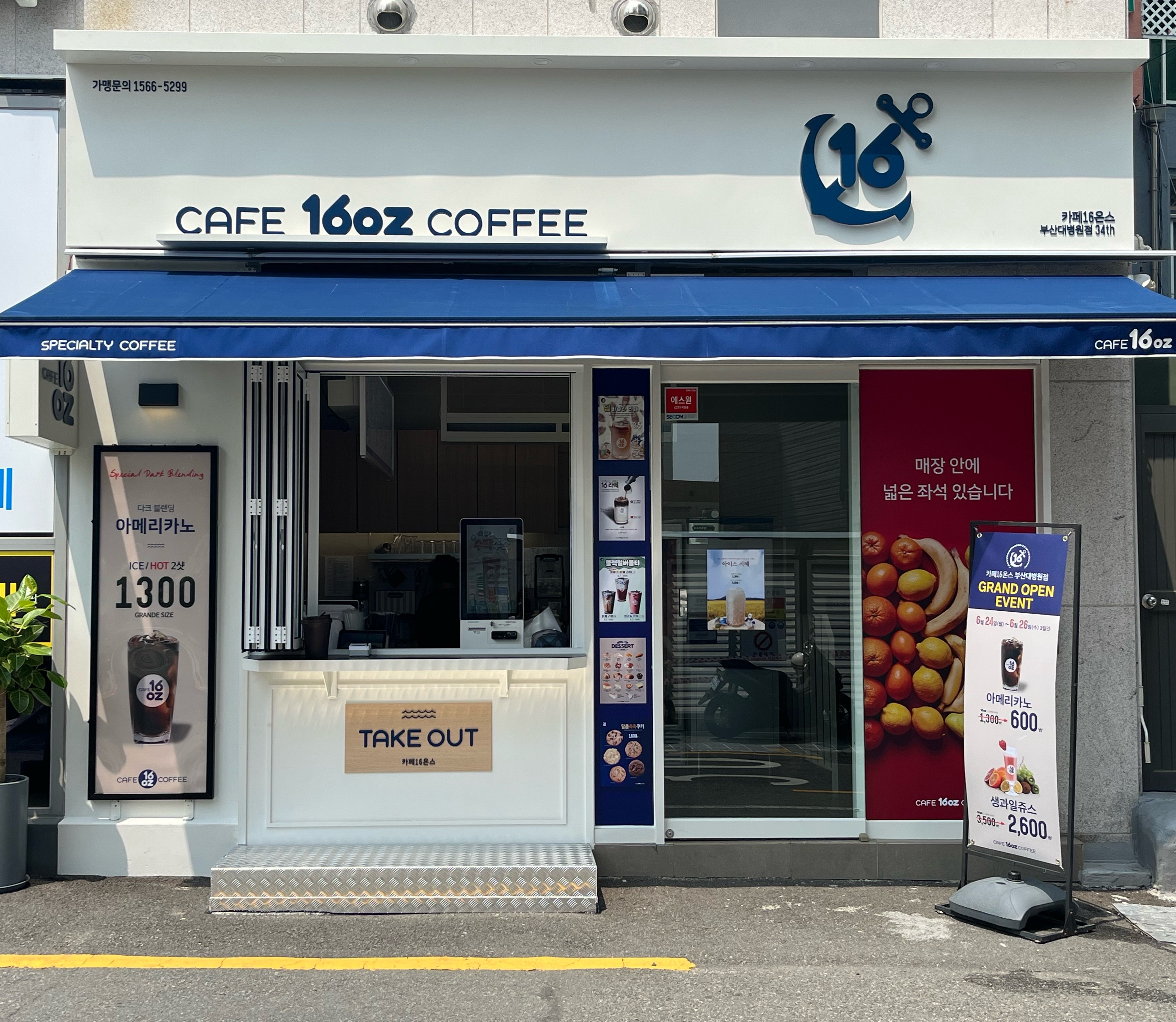 카페16온스 부산대병원점