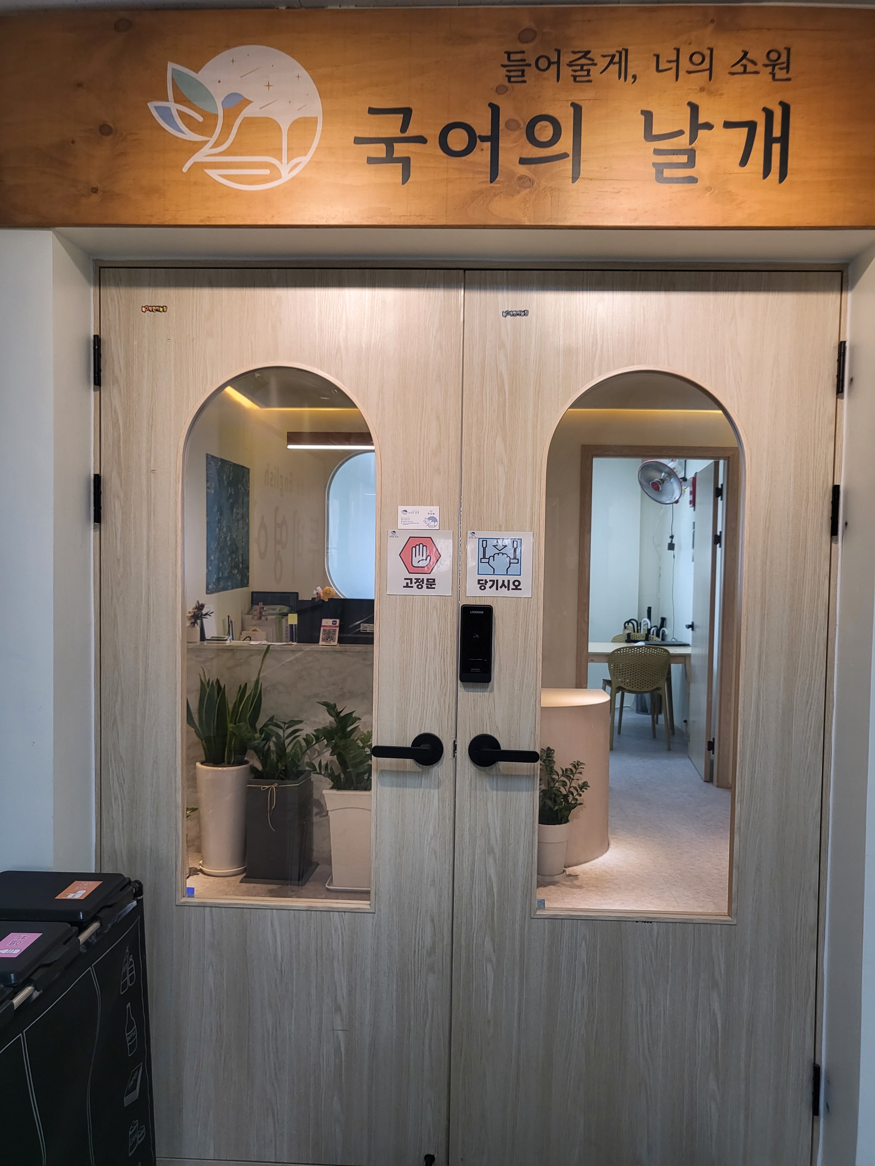 국어의날개학원