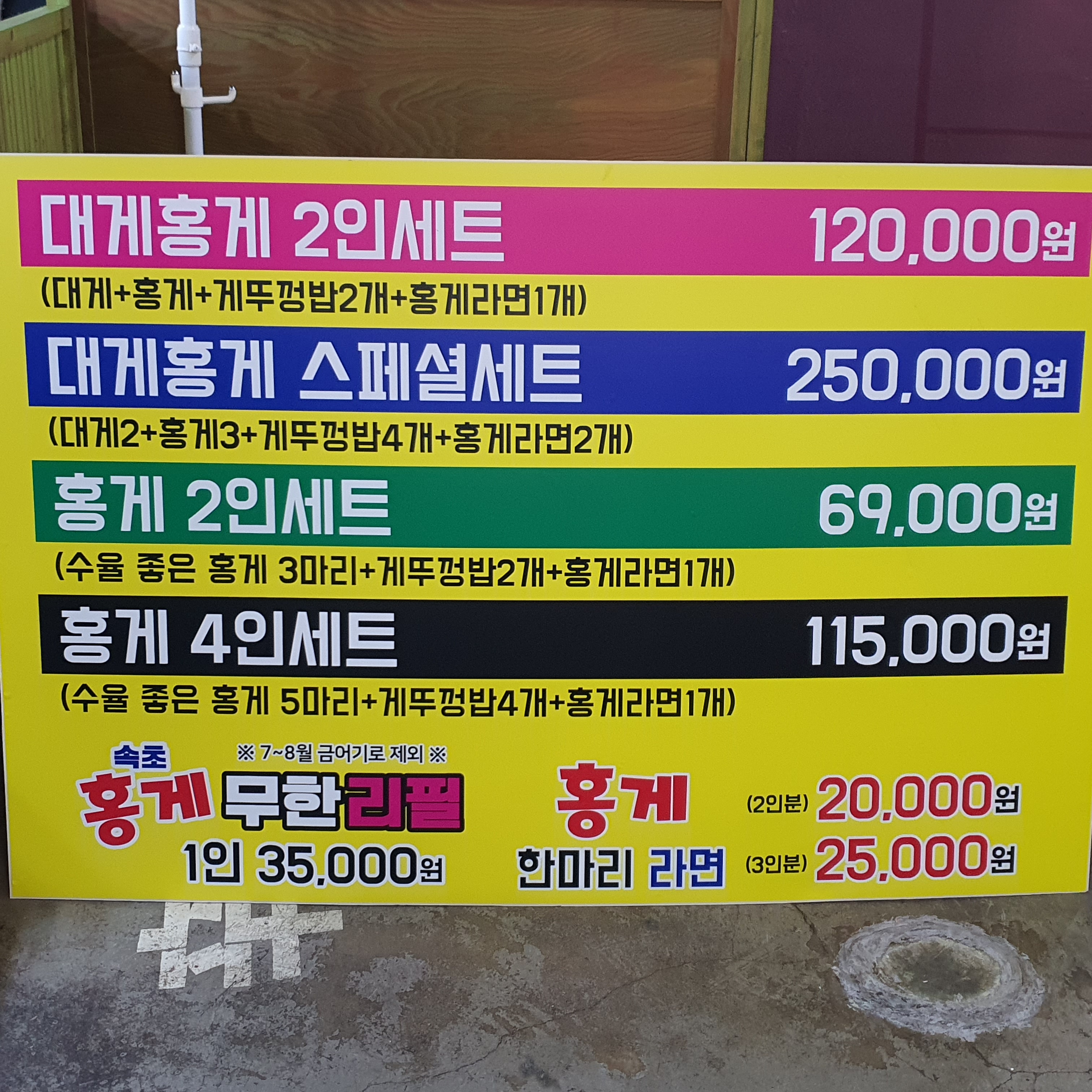 스페셜세트