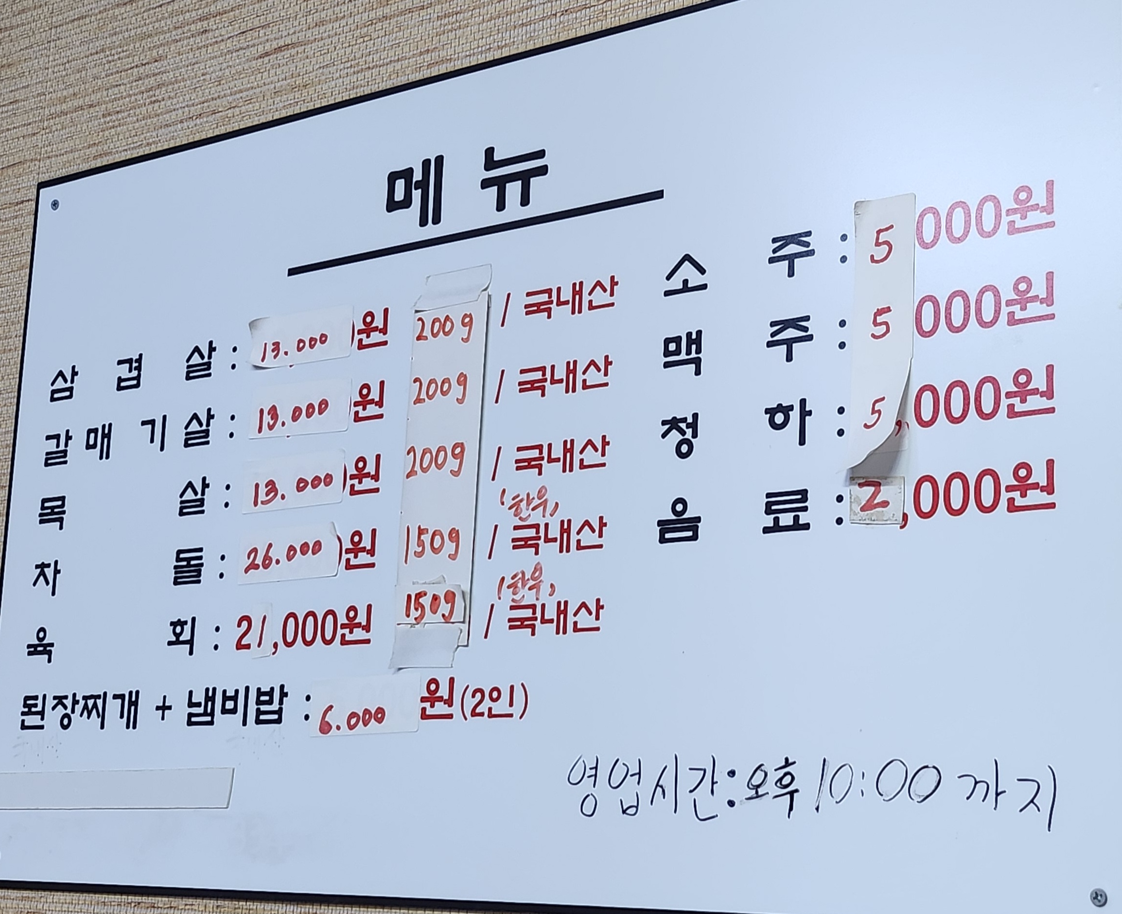 강남정육점소금구이 본점