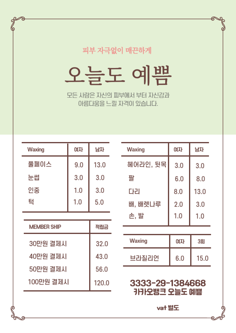 김포 구래 피부관리 오늘도 예쁨