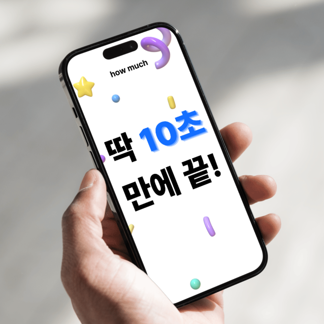 하우앤컴퍼니