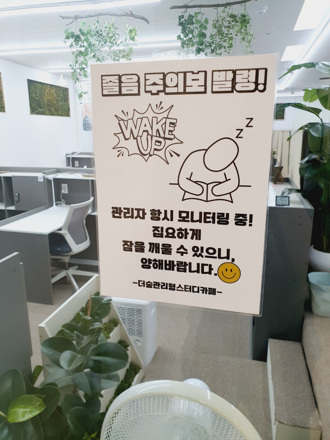 더숲 관리형스터디카페 & 학습관리센터