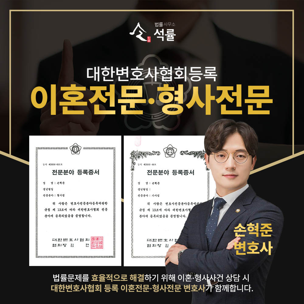 석률법률사무소