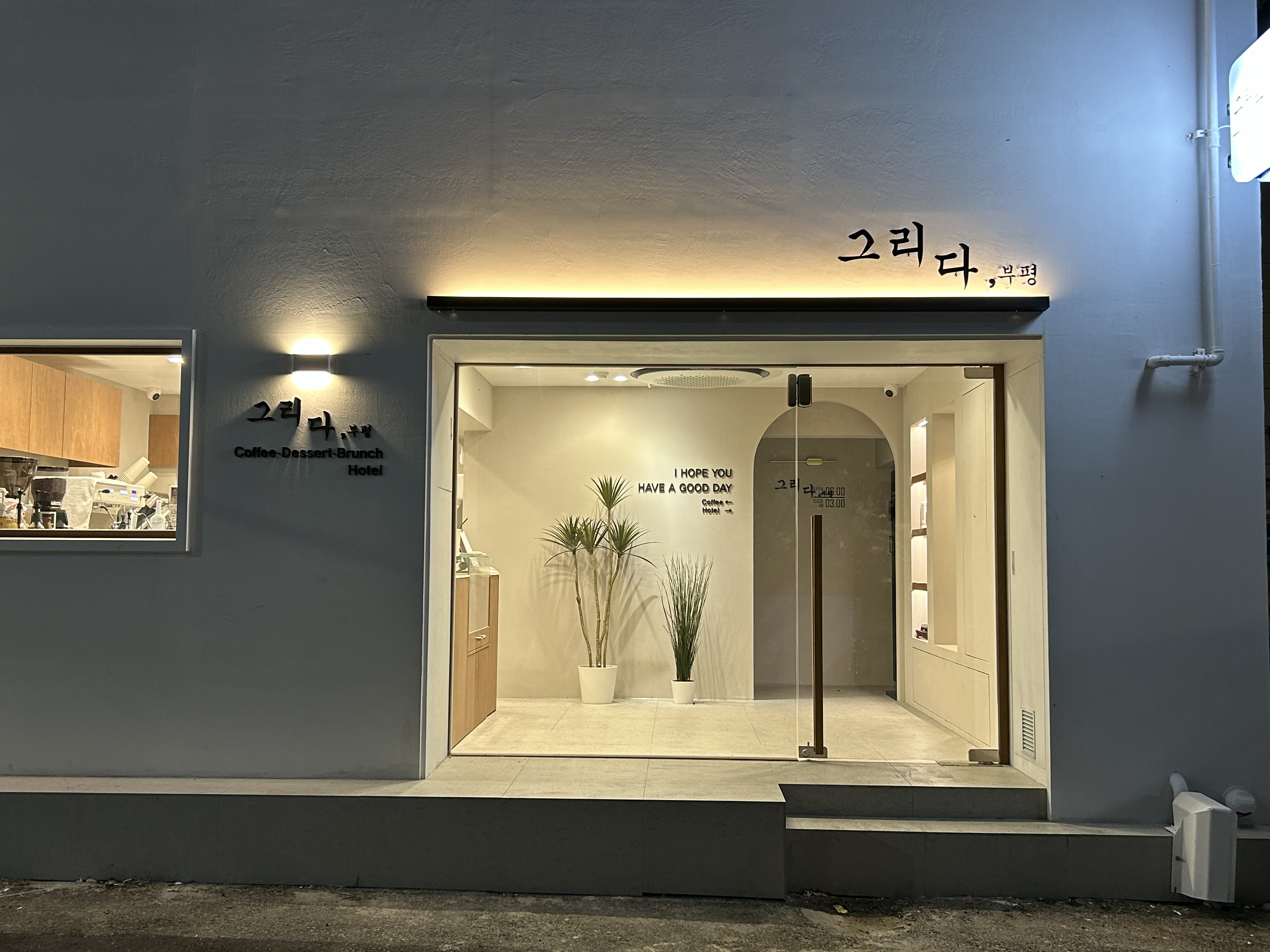 그리다부평카페