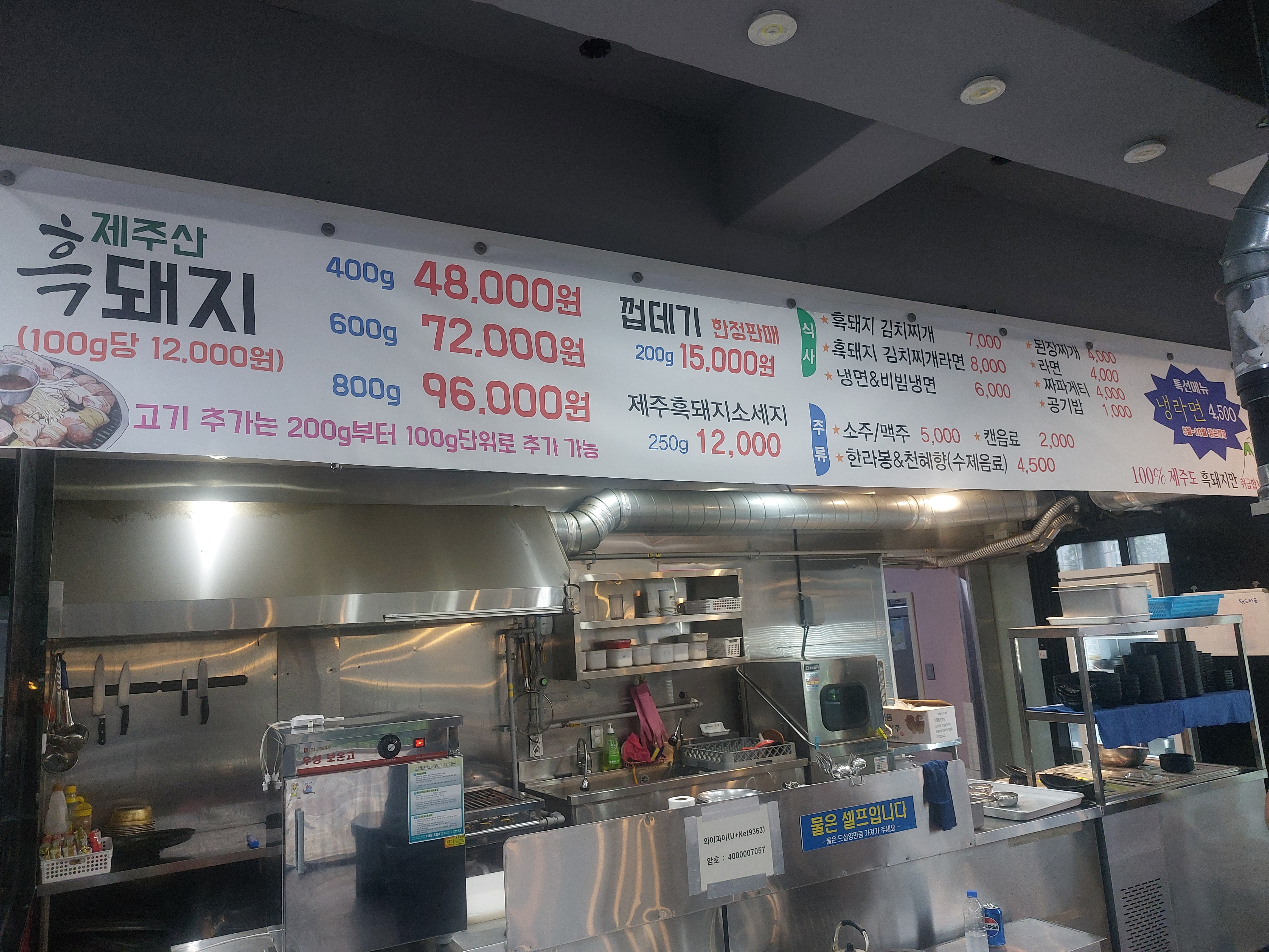 경주촌놈제주흑돼지