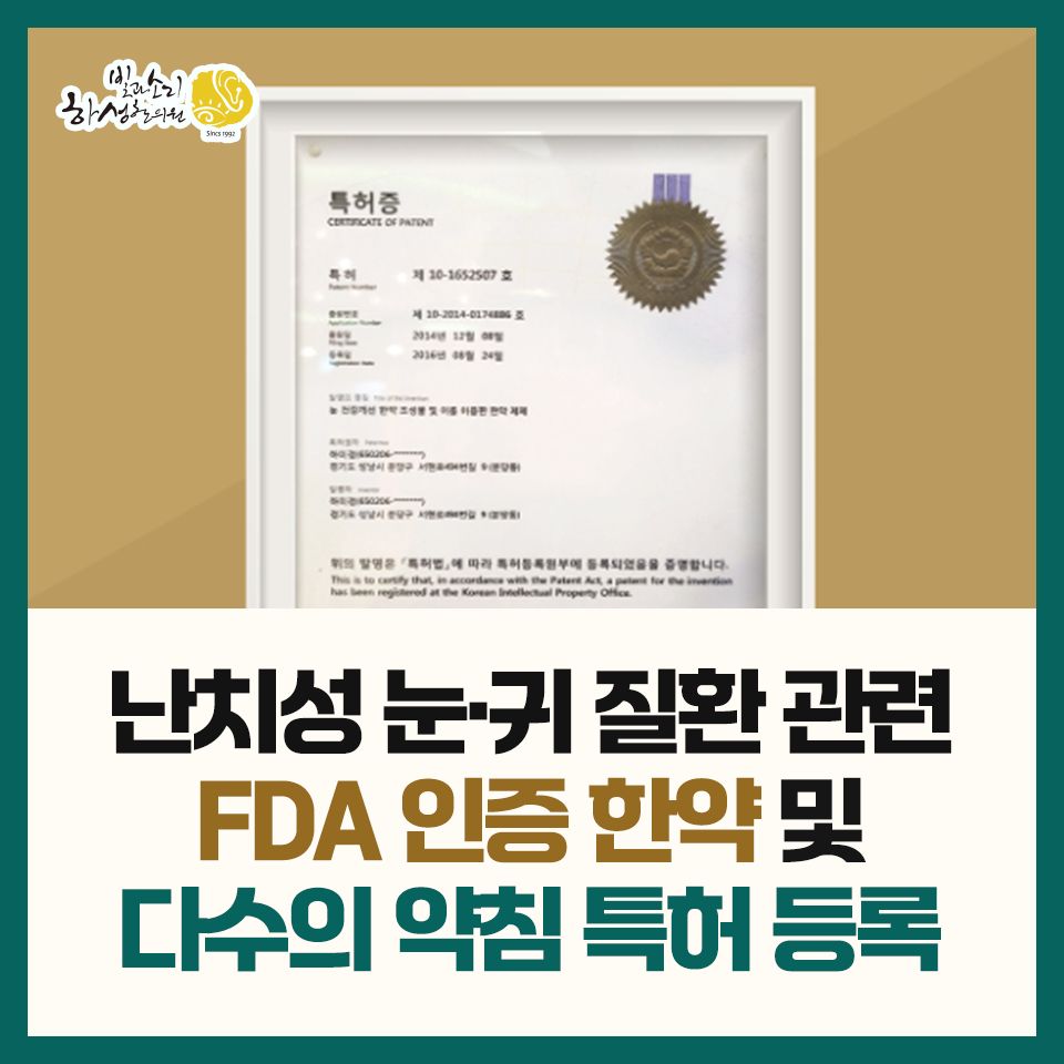 빛과소리 하성한의원 대표 이미지