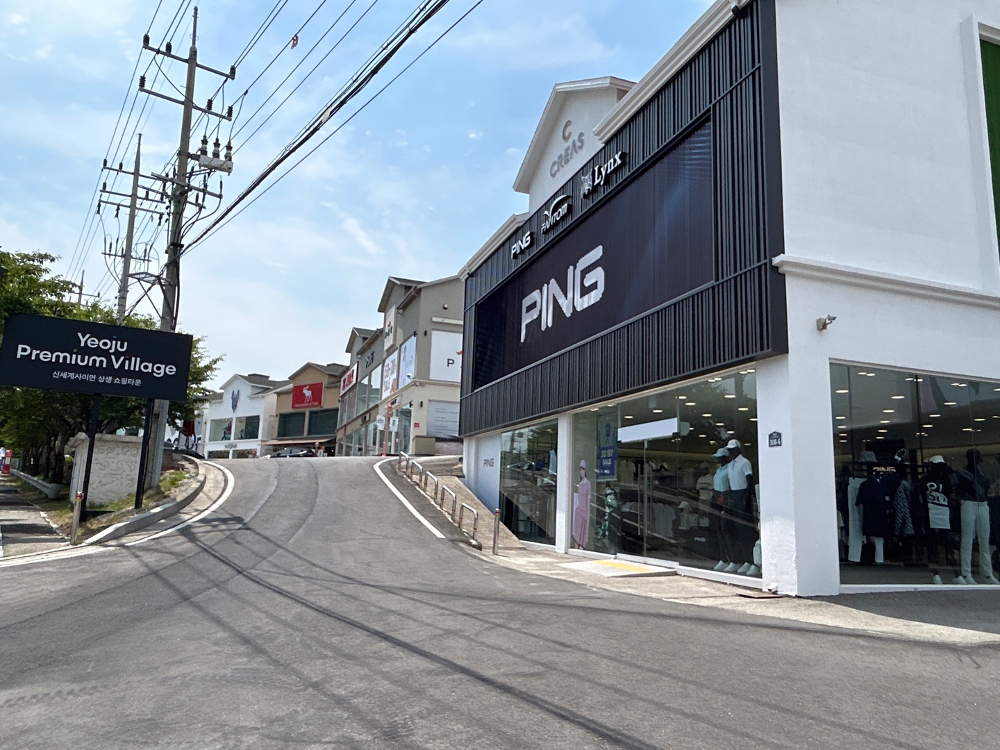 핑 팬텀 링스 여주프리미엄빌리지점
