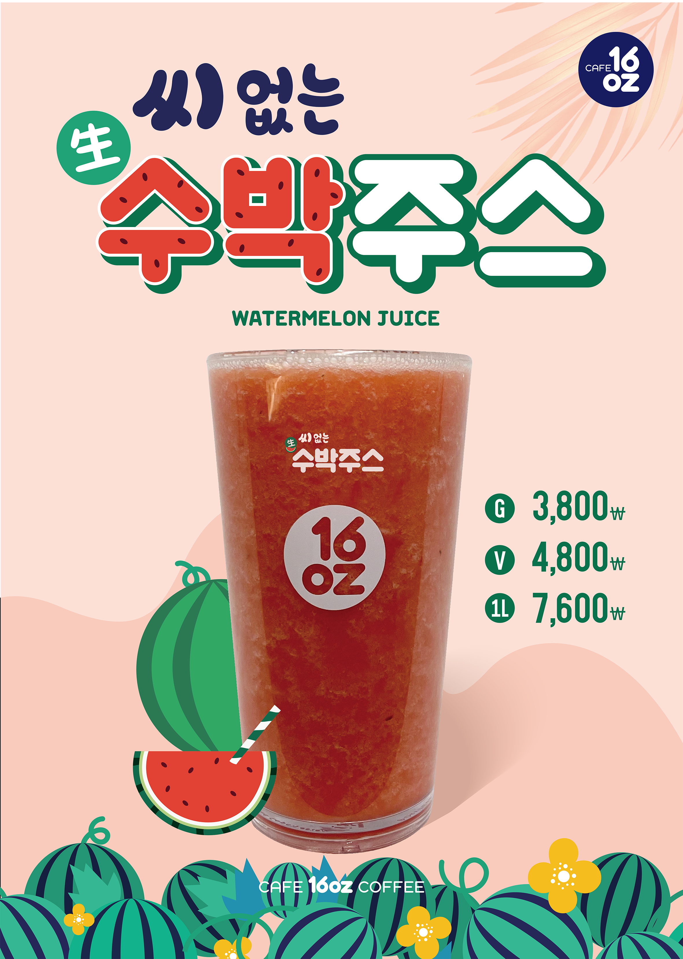 카페16온스 부산대병원점