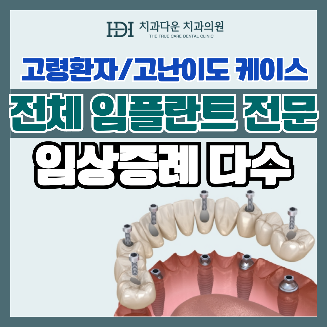 치과다운 치과의원 수원