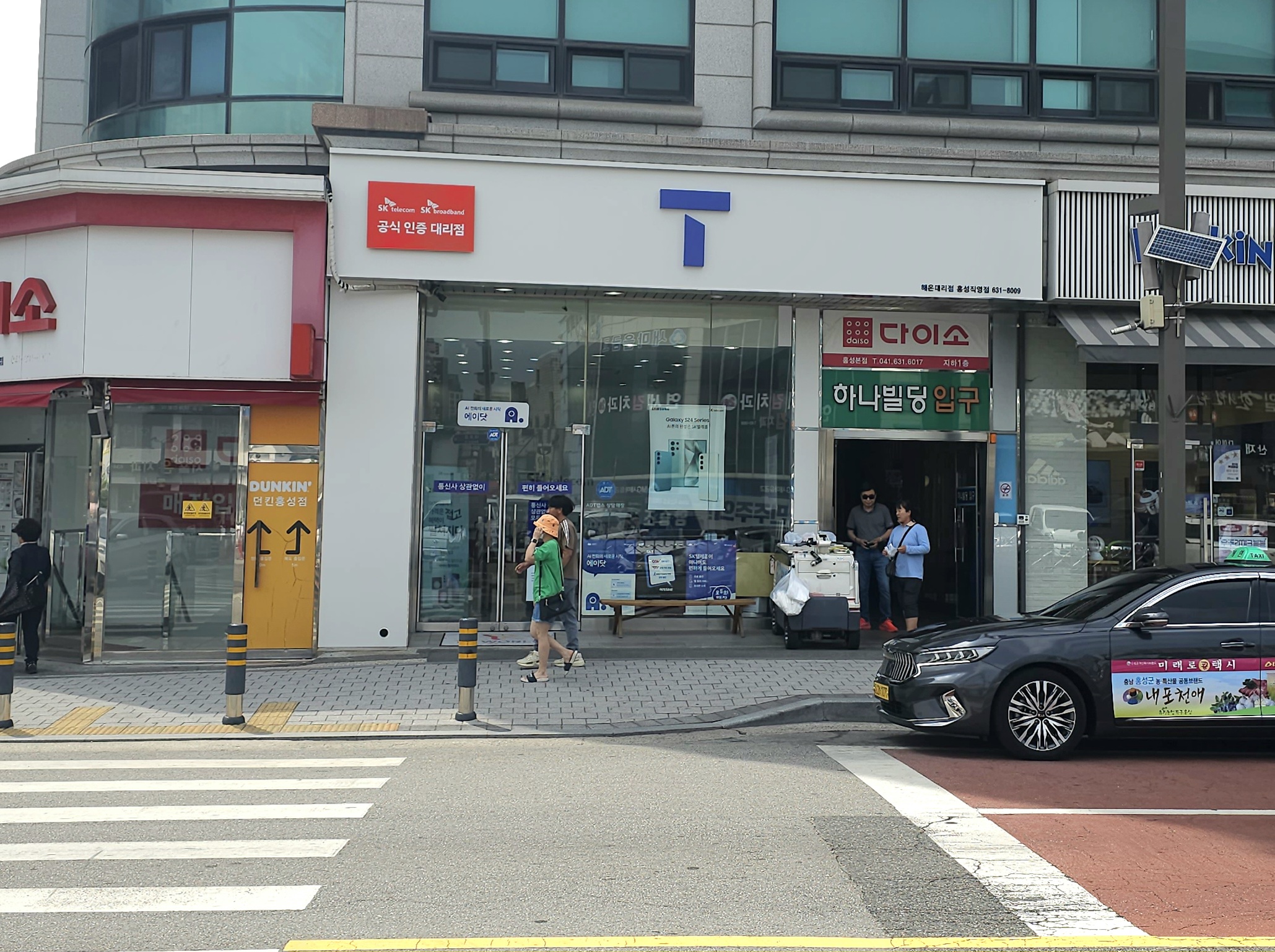 SK텔레콤 해온대리점 삼일통신홍성점