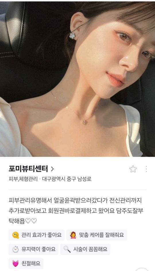 포미뷰티센터