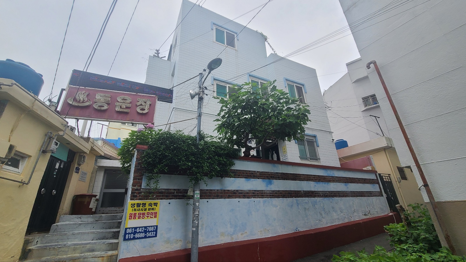 동운장