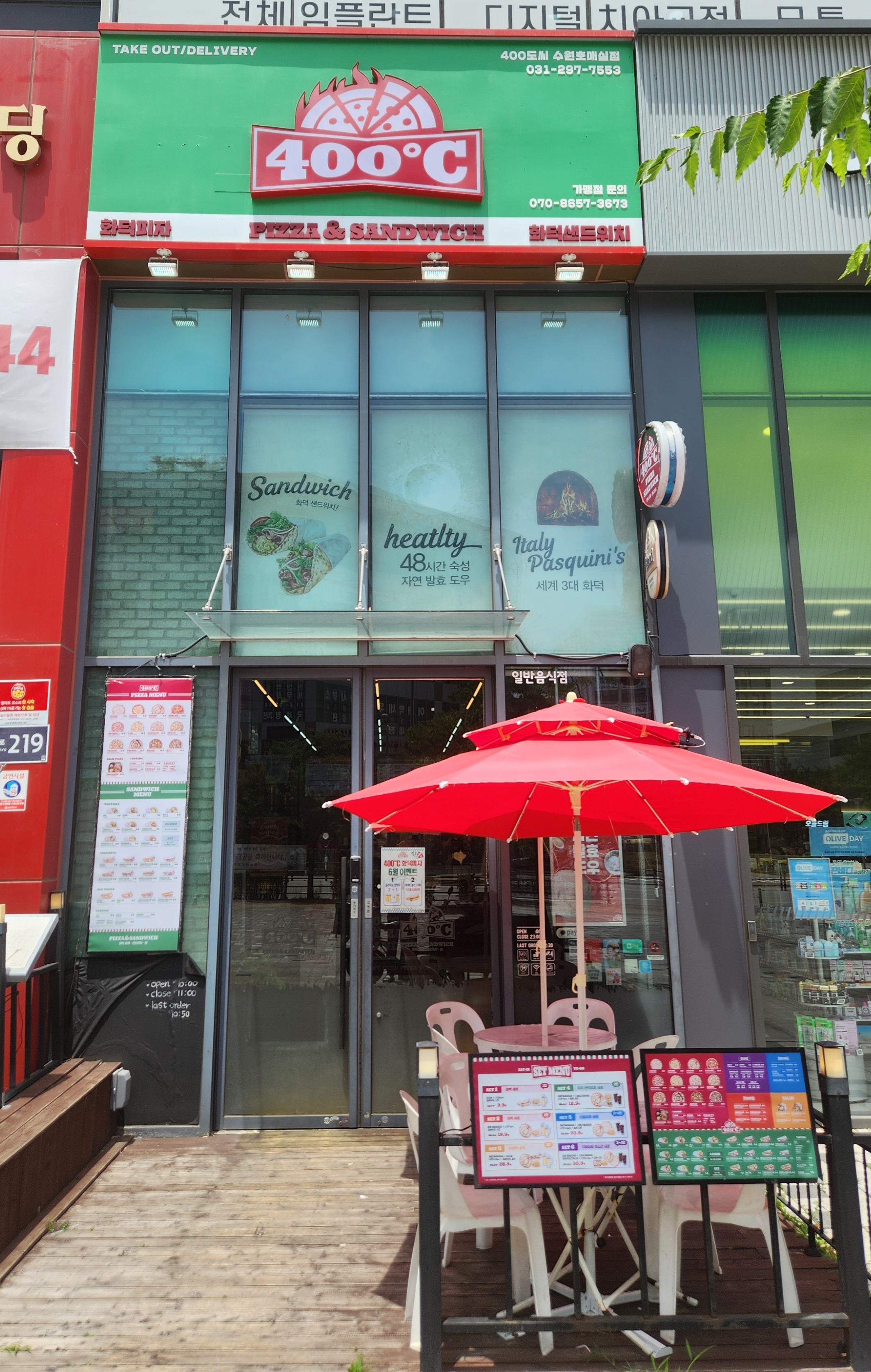 400도씨화덕피자&화덕샌드위치