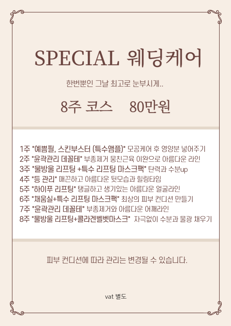 김포 구래 피부관리 오늘도 예쁨