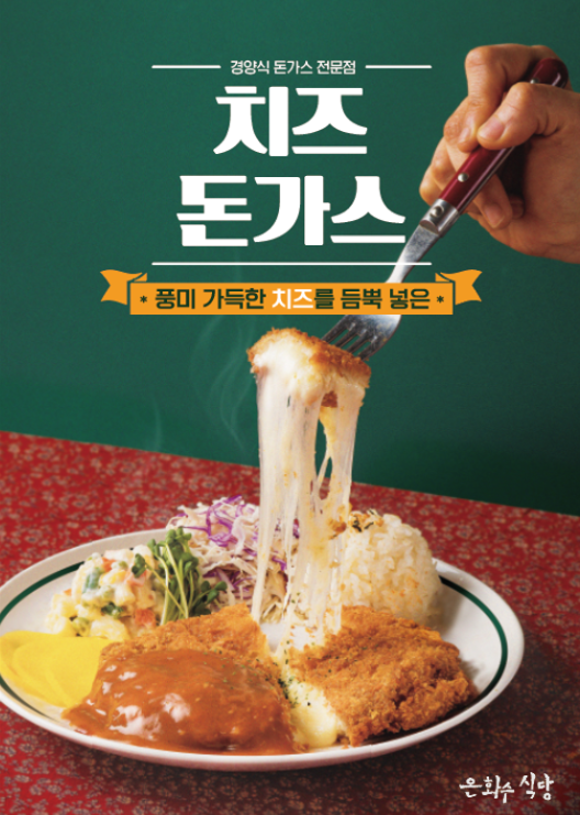 은화수식당 서귀포신시가지점