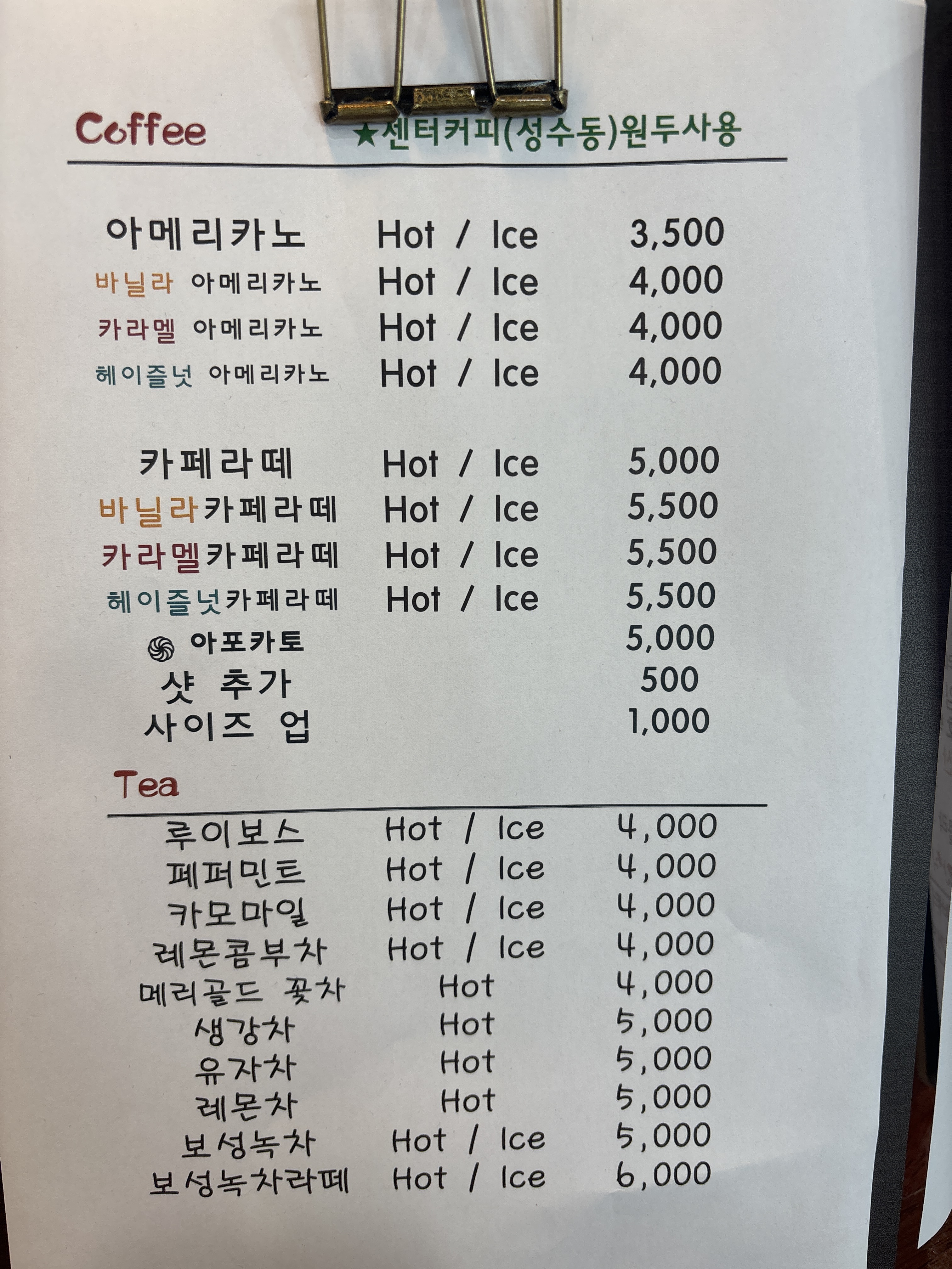 세마루카페 4