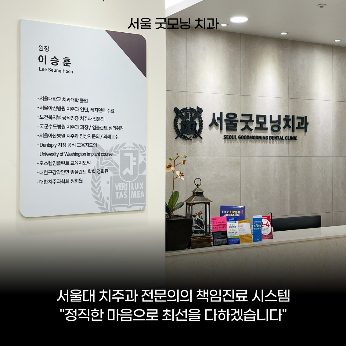 서울굿모닝치과의원 대표 이미지