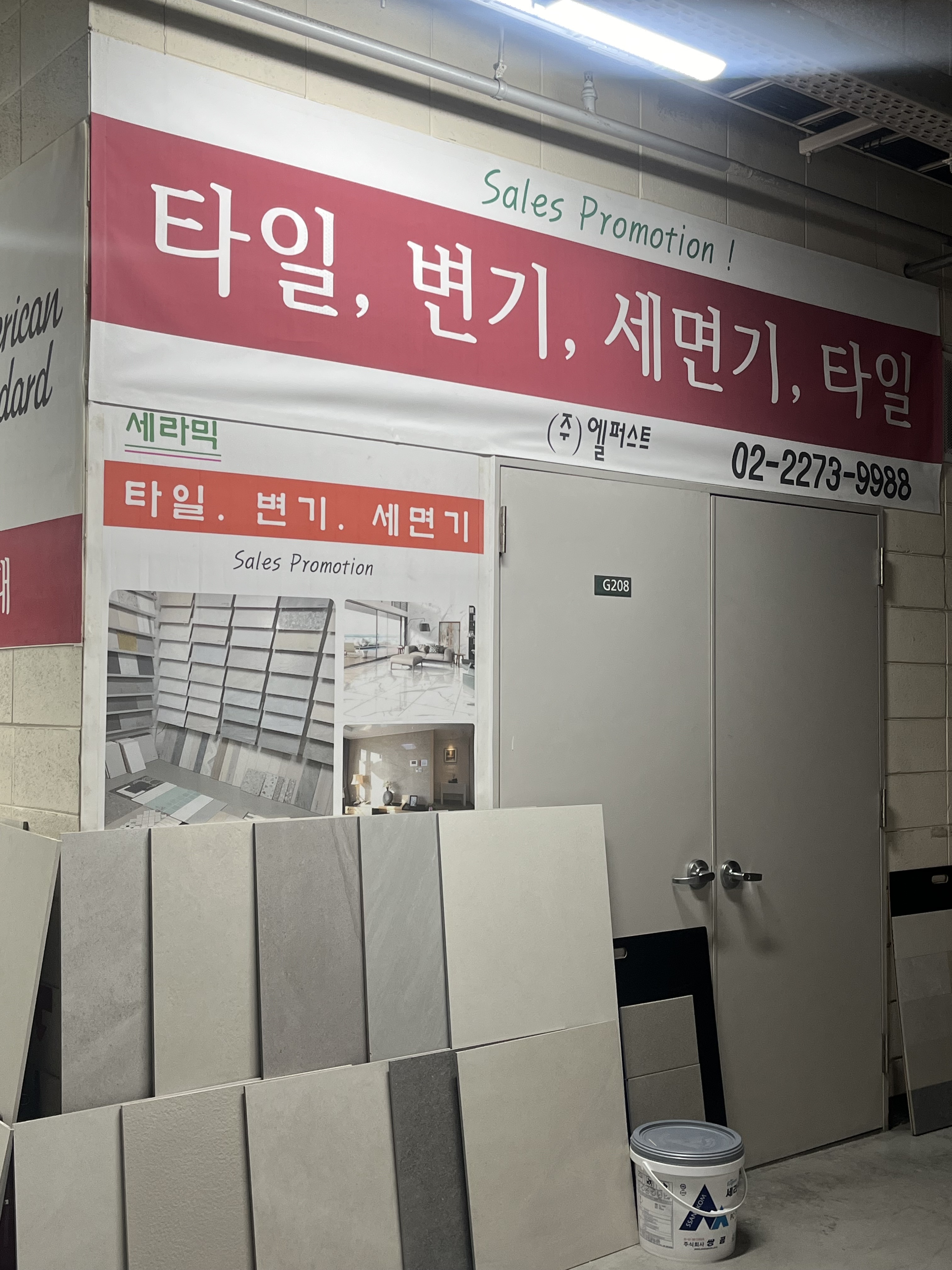 엘퍼스트
