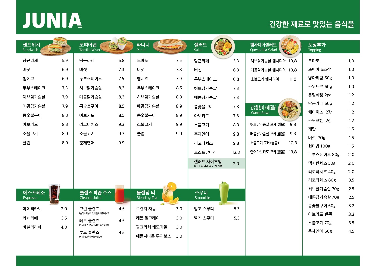 주니아 원주무실점