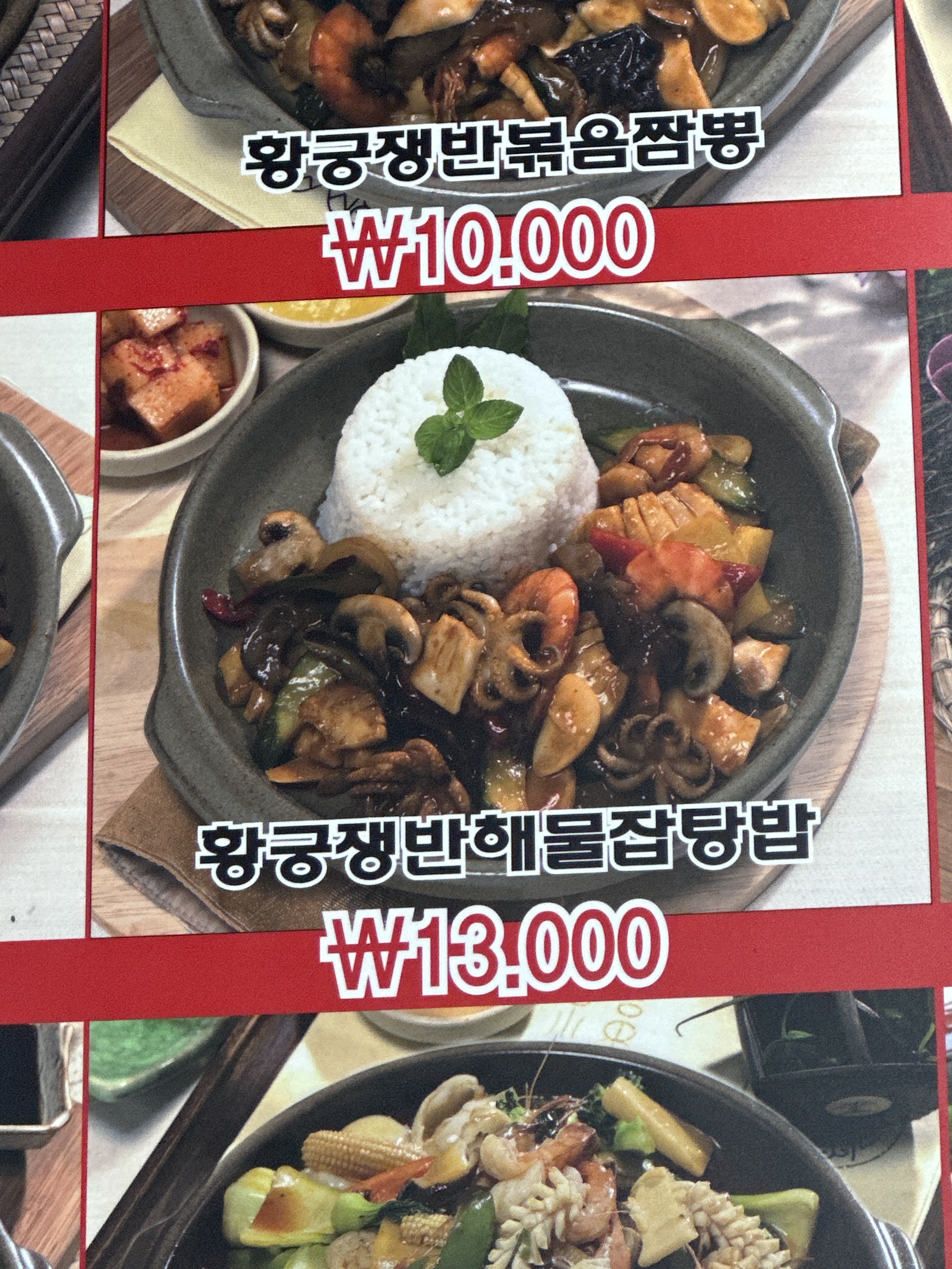 황궁쟁반짜장거명